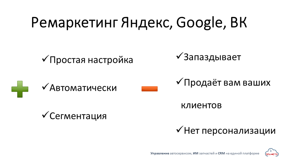 Ремаркетинг Яндекс Google ВК простая настройка сегментация  в Москве